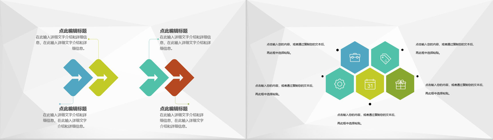 公司工程建设项目施工管理规划施工安全标准要求PPT模板-9