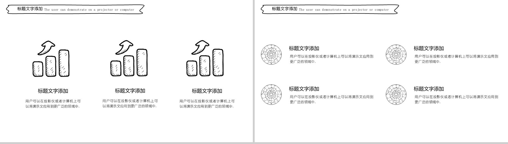 大气手绘风工作汇报PPT模板-9