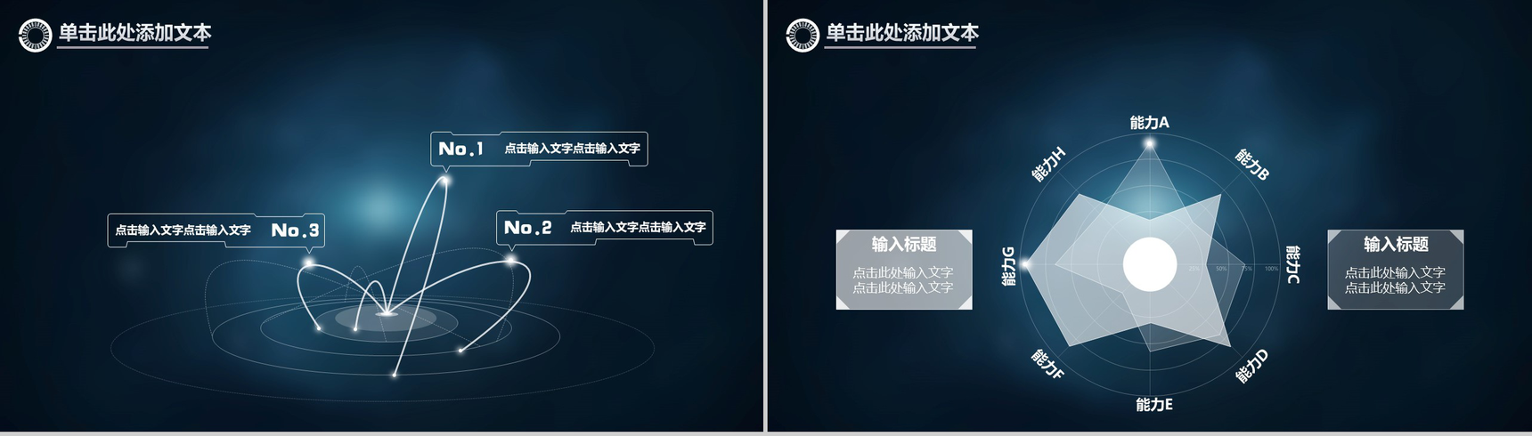 科技震撼商务年终总结工作汇报PPT模板-7