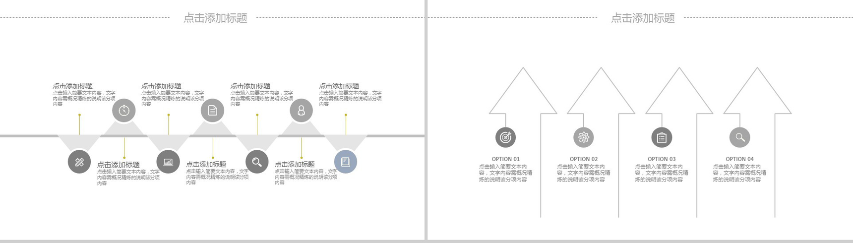 内部员工工作汇报通用PPT模板-6