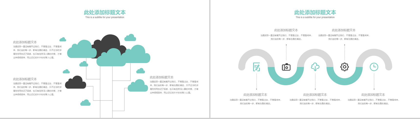 清新扁平化创意广告设计工作总结汇报PPT模板-14