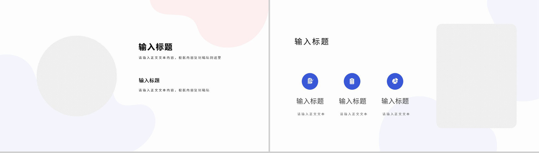集团部门年度工作总结汇报公司员工年中工作情况汇报PPT模板-5