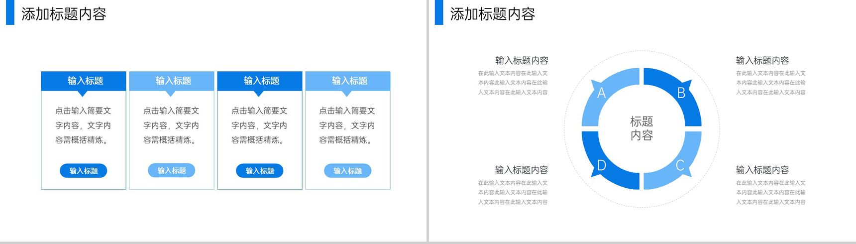蓝色商务风公司早会总结部门工作计划汇报PPT模板-3