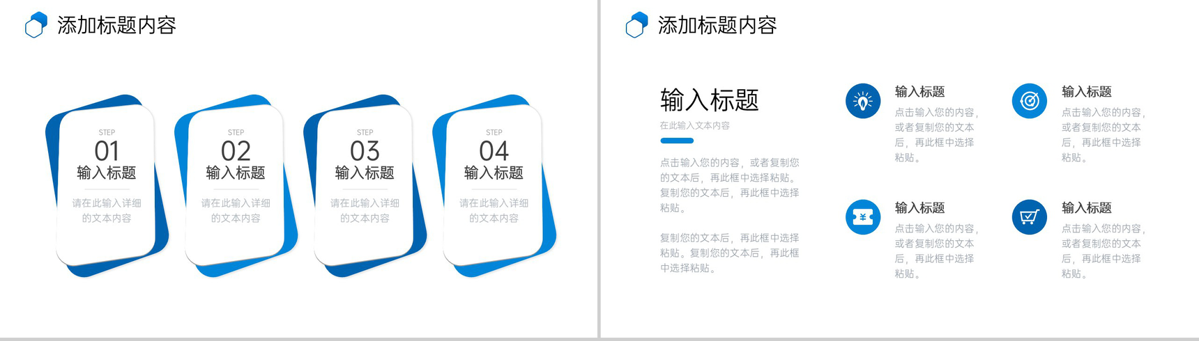 蓝色商务公司部门业绩月报销售数据分析PPT模板-7