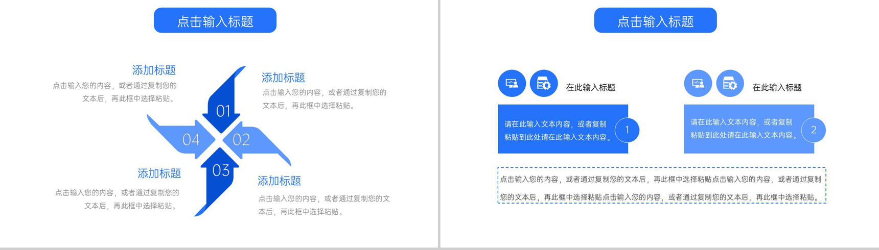 简约教师网课教学总结工作计划汇报PPT模板-3