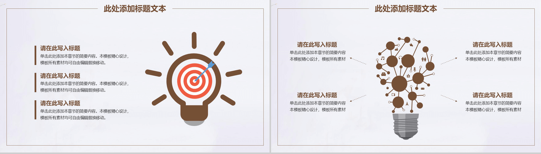 小清新简约手绘总结汇报PPT模板-11
