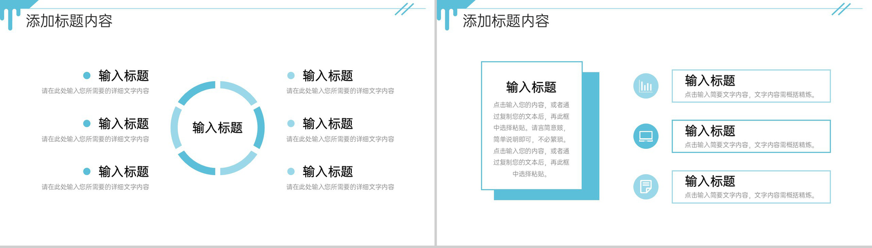 青色简约周工作计划总结实习生转正汇报PPT模板-6