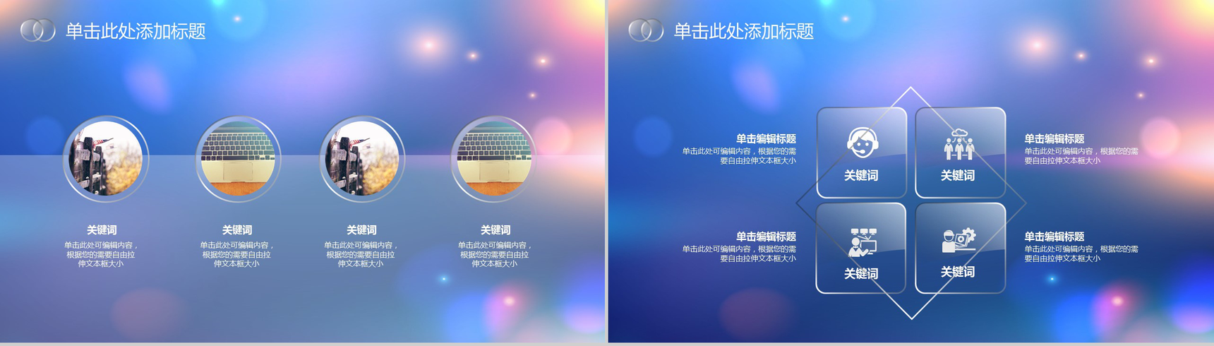 文艺朦胧清新商务工作汇报总结PPT模板-9