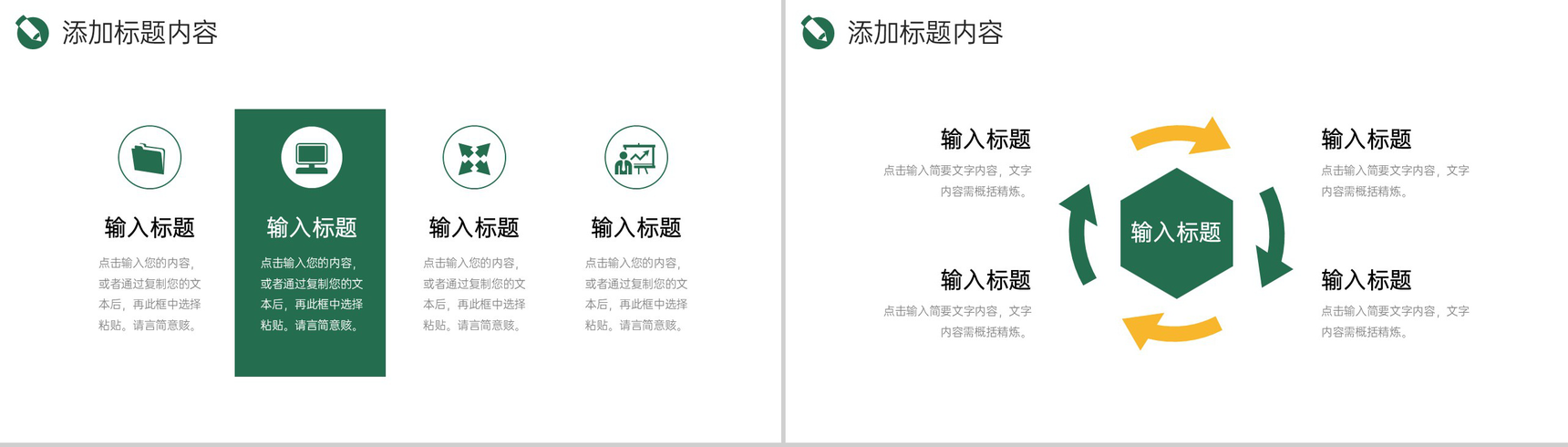 商务撞色部门例会总结项目会议记录PPT模板-7