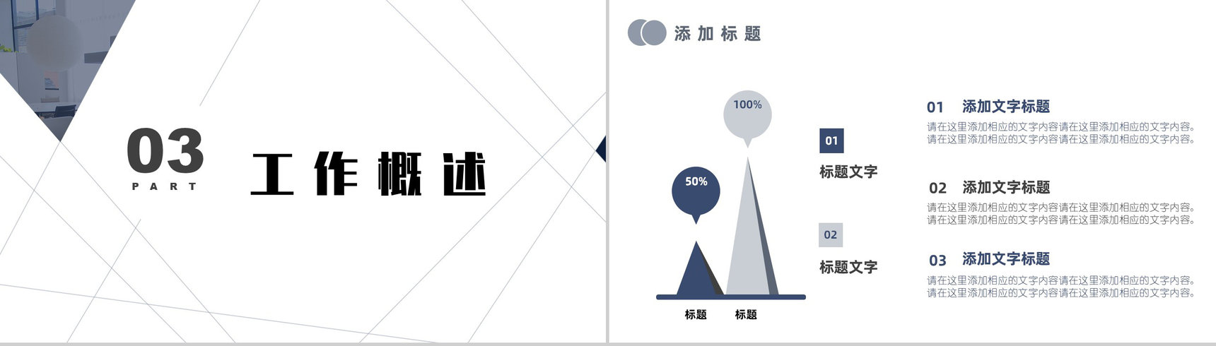 大气简约风公司企业年终工作总结报告PPT模板-7