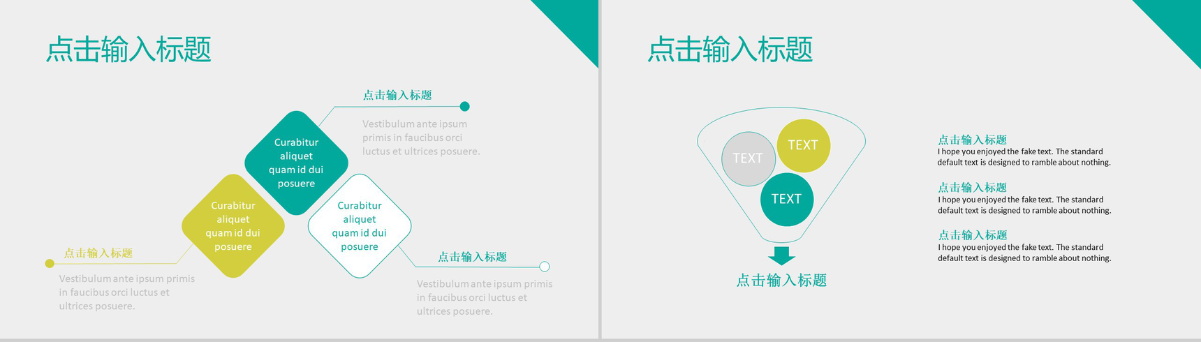 小清新简约商务通用PPT模板-6