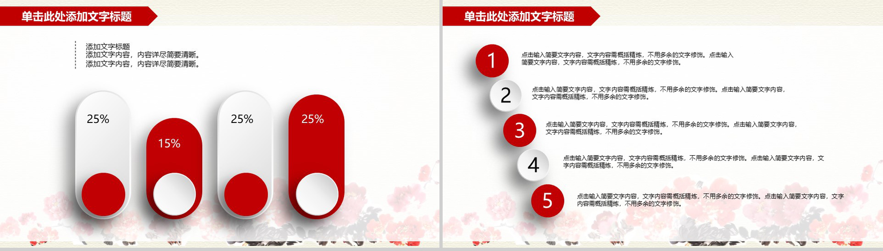 水墨手绘精美商务银行行业年终总结工作汇报PPT模板-11