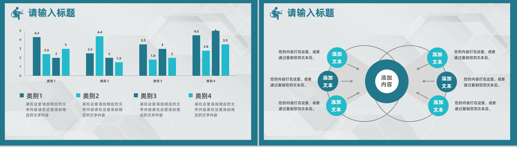 商务医疗医学病例情况分析医护人员疑难病例讨论汇报PPT模板-6