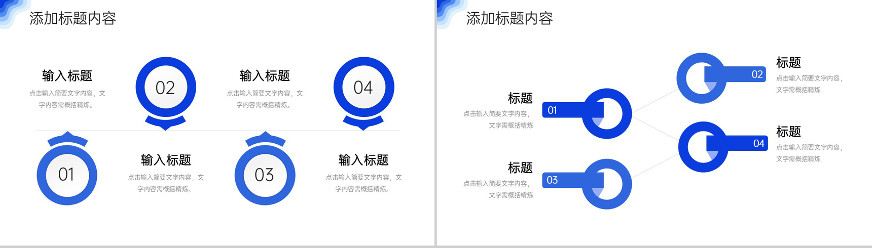 渐变蓝职业生涯规划书个人工作能力分析PPT模板-7