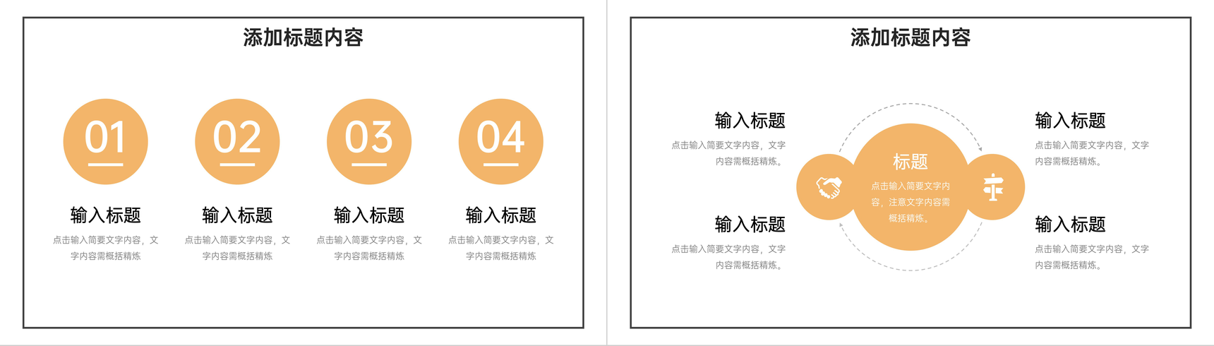 简洁社会实践报告假期实习成果总结PPT模板-9