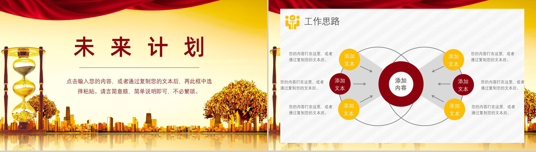 出纳月工作总结年终汇报预算计划PPT模板-13