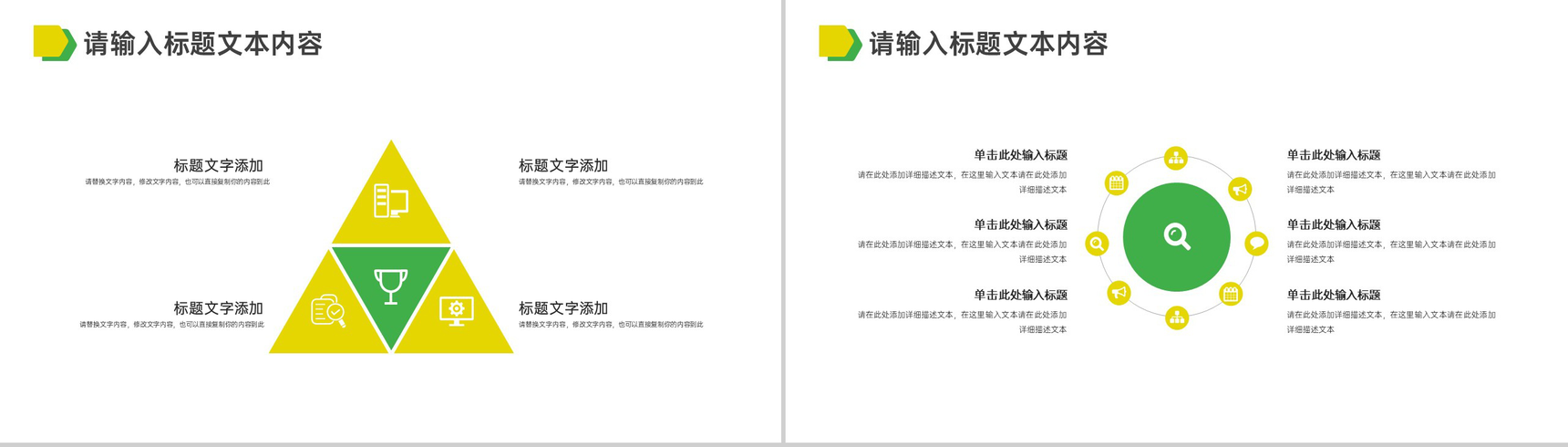 绿色简约电网供电发电站安全生产的重要性心得体会PPT模板-8