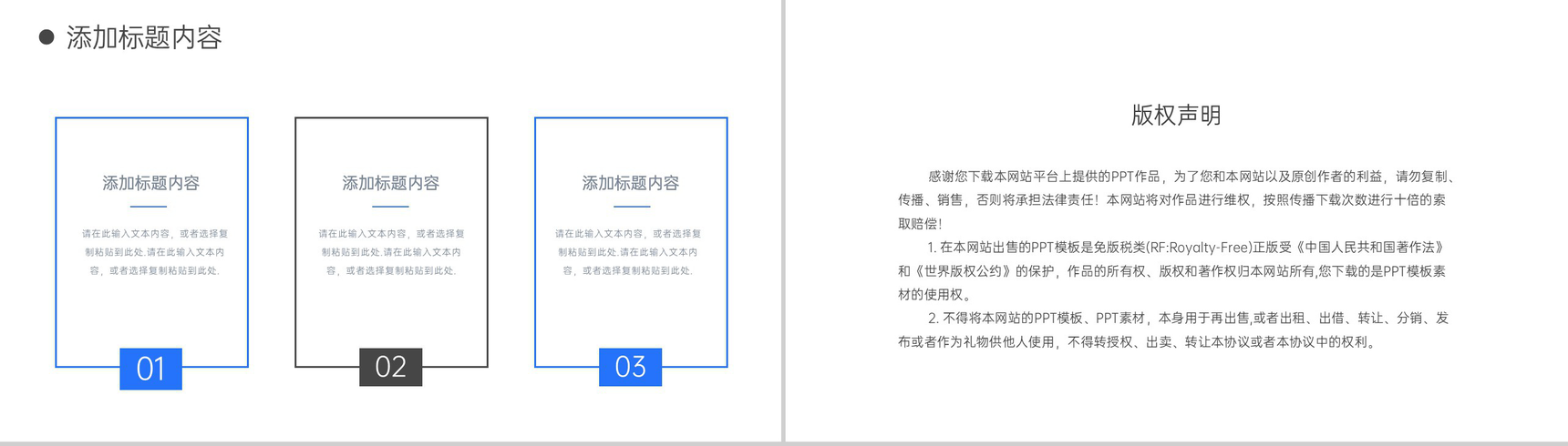 简洁公司会议纪要工作总结项目进度汇报PPT模板-10