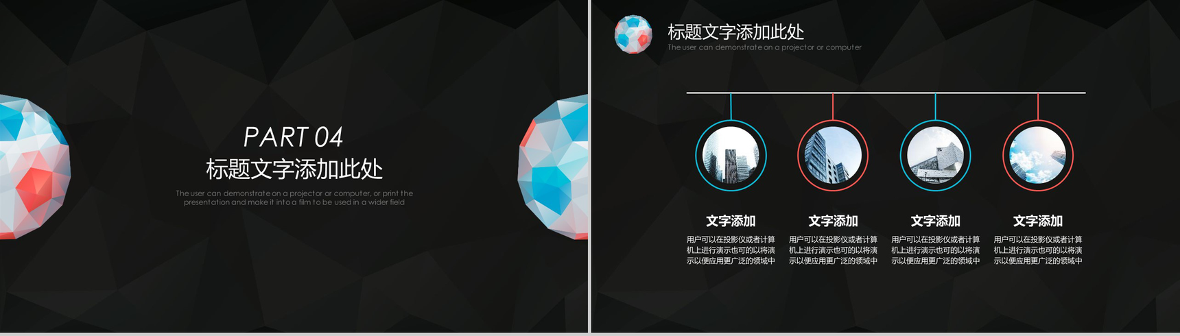 2028黑色动态商务工作总结商务汇报PPT模板-11