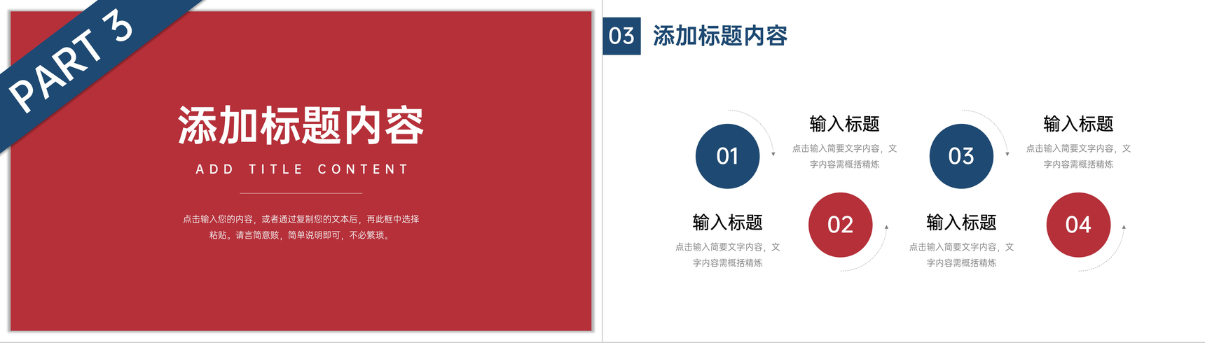 年终工作总结汇报员工业绩情况分析部门发展规划演讲PPT模板-7