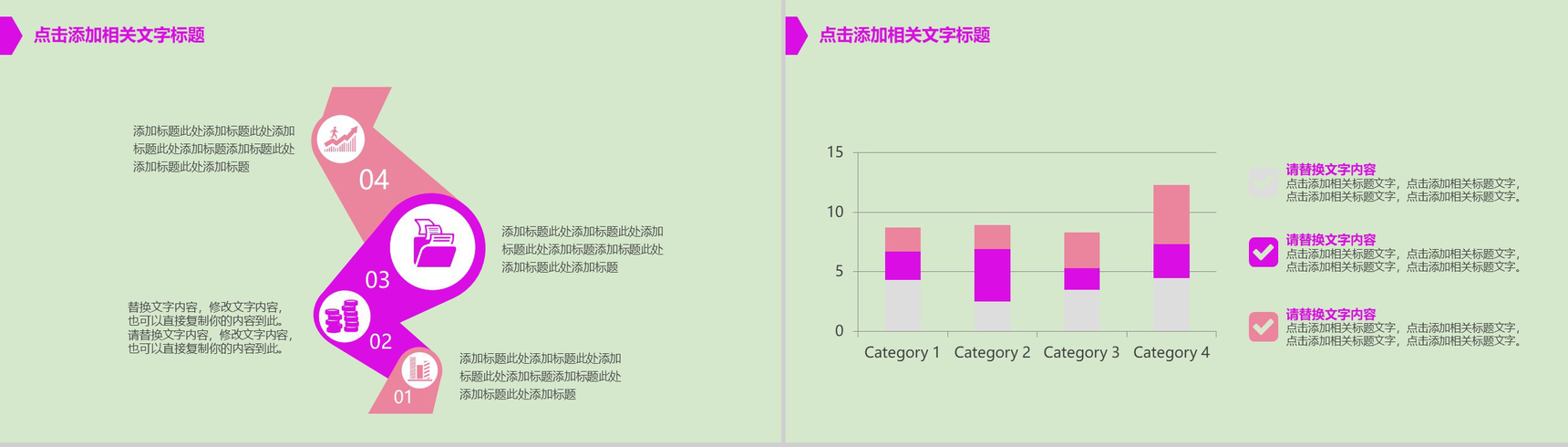 绿色清唯美花朵工作总结PPT模板-8