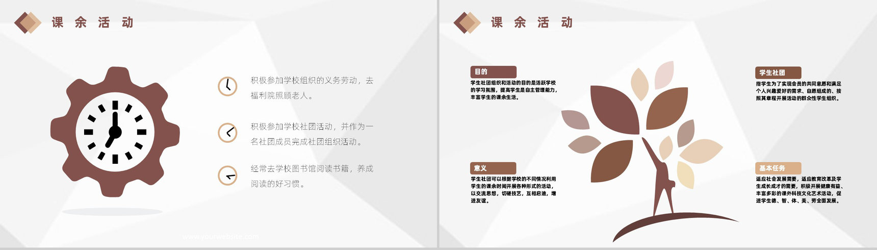 学期总结专用大学生自我鉴定个人情况分析自我反省PPT模板-5