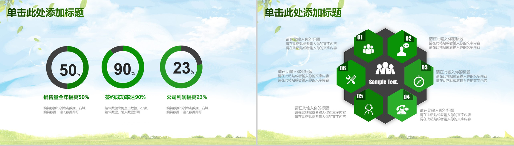 简约温馨实用绿色家园环保公益年终工作总结汇报-16