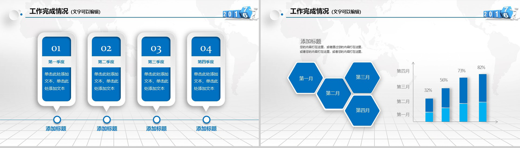 蓝色大气纸飞机精美微粒体工作总结汇报PPT模板-9