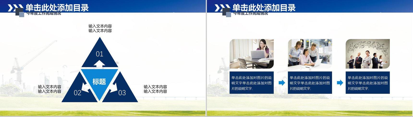 小清新简约安全生产工作汇报总结PPT模板-10