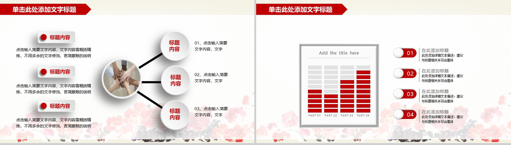 水墨手绘精美商务银行行业年终总结工作汇报PPT模板-13