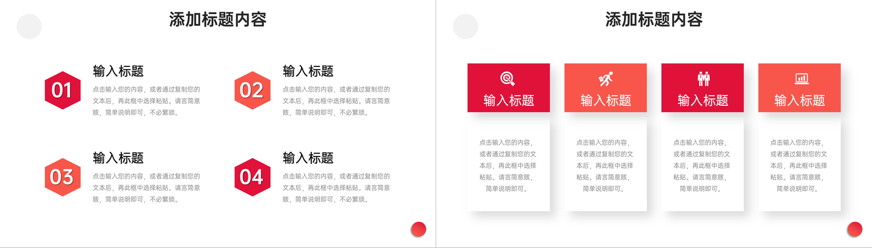 橙红渐变教学反思教师教育工作总结PPT模板-8