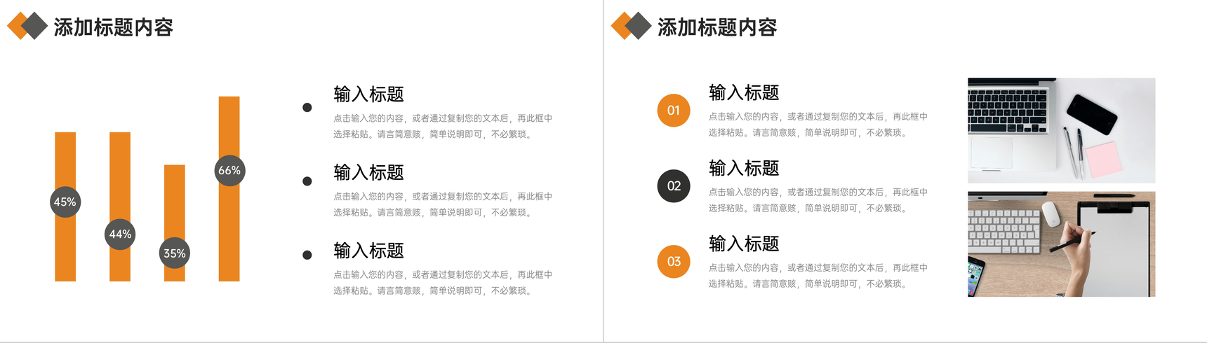 橙色月考成绩分析教师教学工作总结PPT模板-3