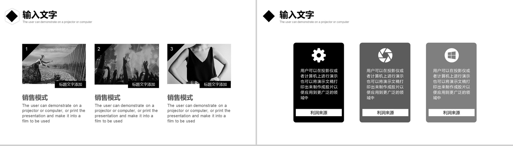灰白杂志风服装行业工作汇报总结PPT模板-11