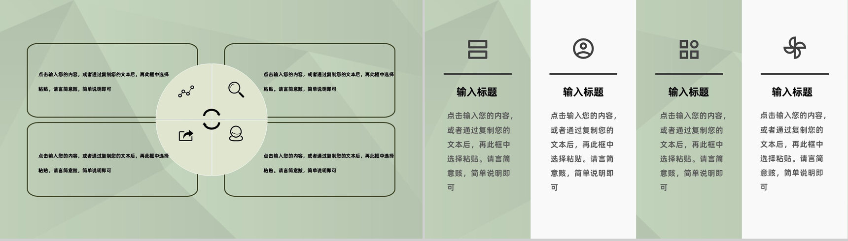 市场工作总结营销策划调查报告数据分析PPT模板-8