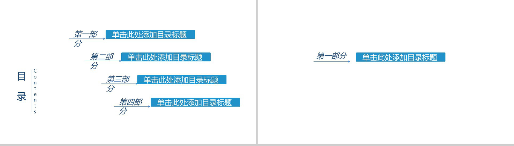 2029年中工作总结汇报舞蹈PPT模板-2