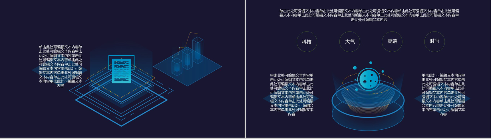 炫酷商务科技述职报告工作总结汇报PPT模板-6