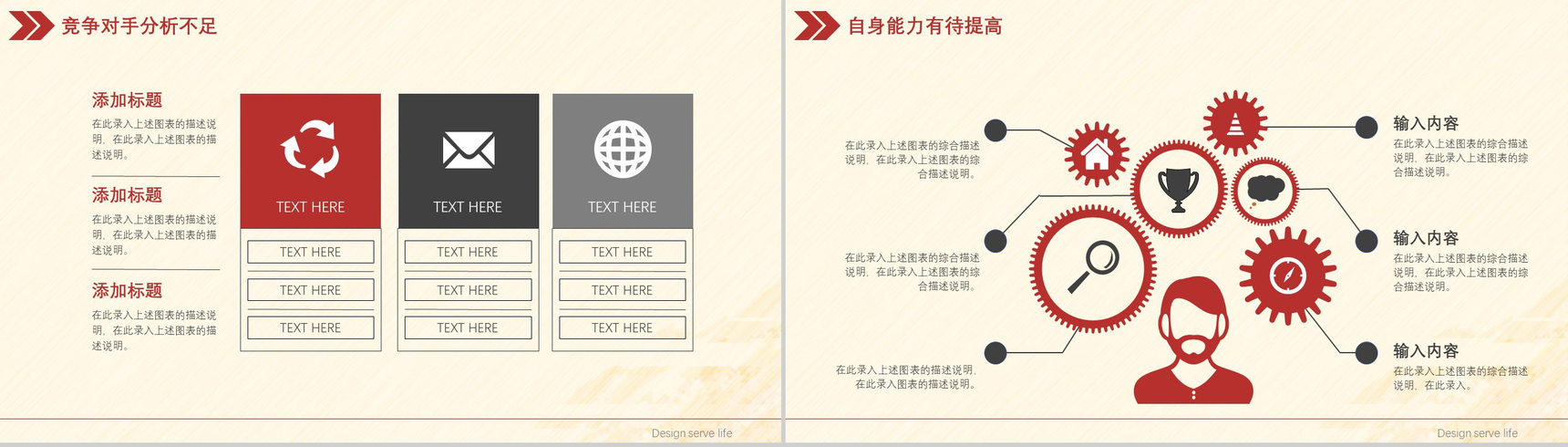 2020年终总结会大气创新赢未来PPT模板-11