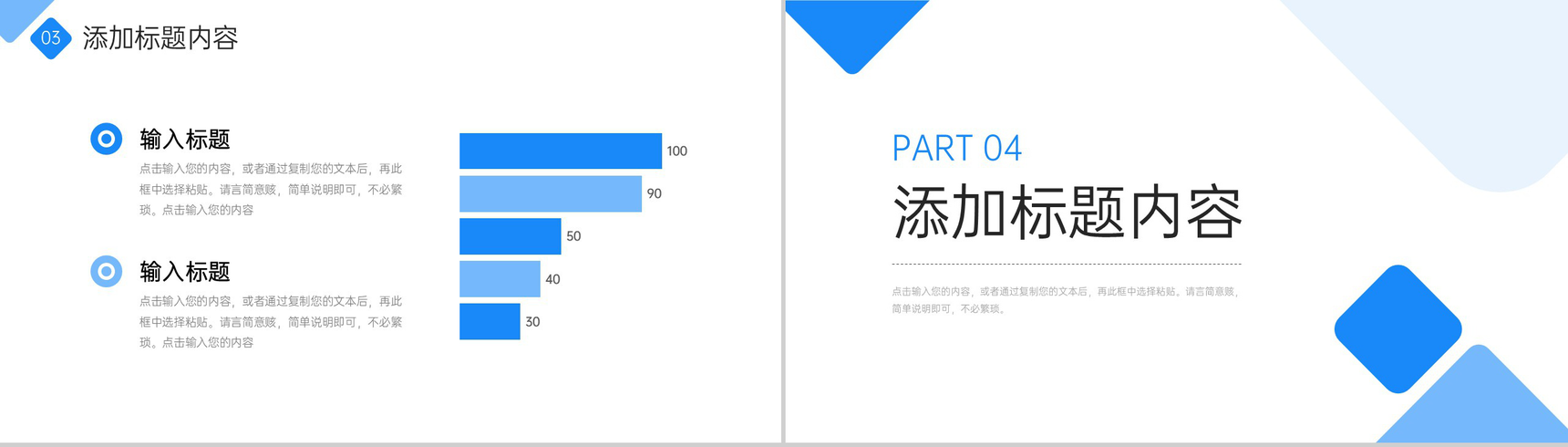 商务蓝色会议纪要总结部门工作安排PPT模板-8
