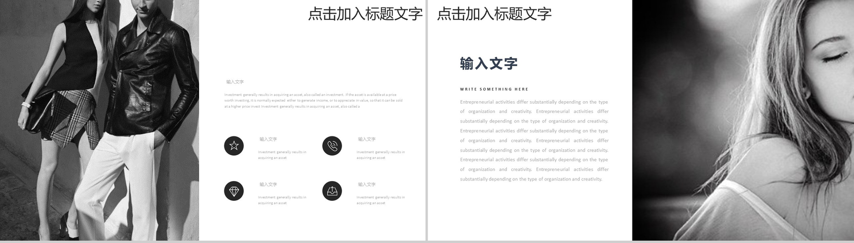 杂志风时尚服装品牌宣传汇报总结PPT模板-11