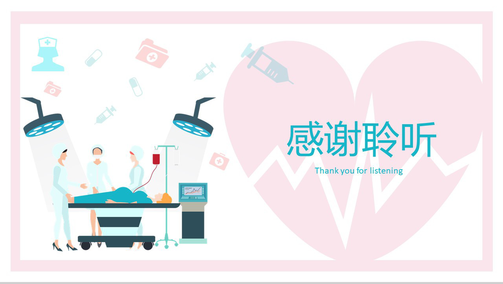 产后大出血护理查房PPT-13