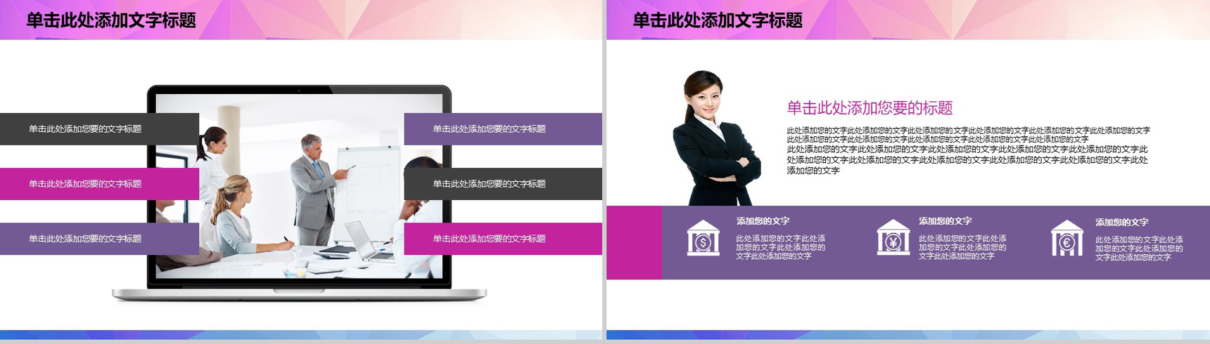 紫色炫彩体育运动篮球比赛动态PPT模板-12