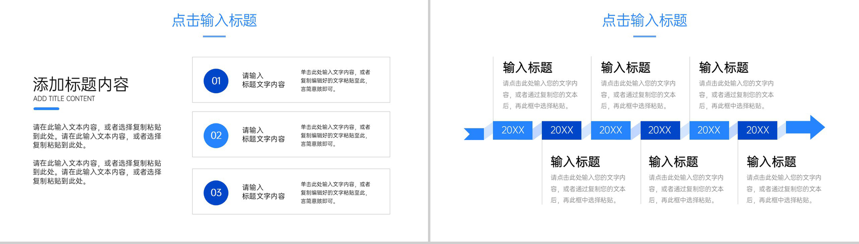 蓝色简洁商务公司部门例会总结项目计划汇报PPT模板-3