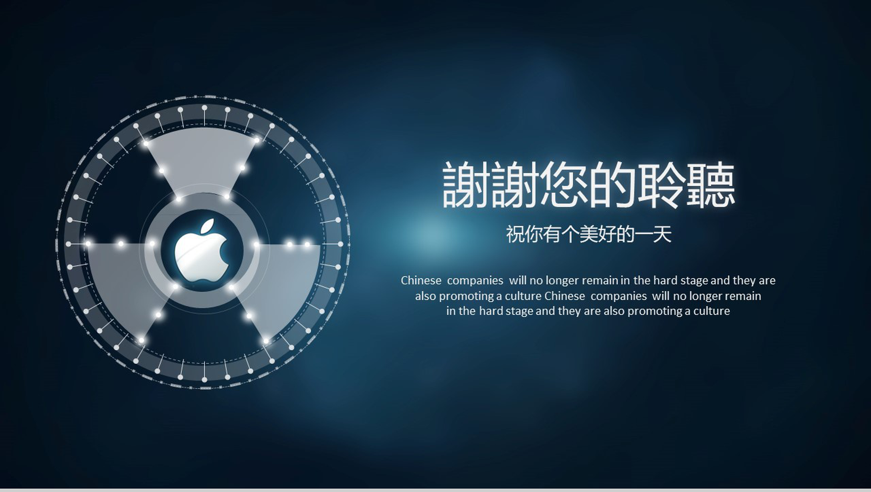 科技震撼商务年终总结工作汇报PPT模板-13
