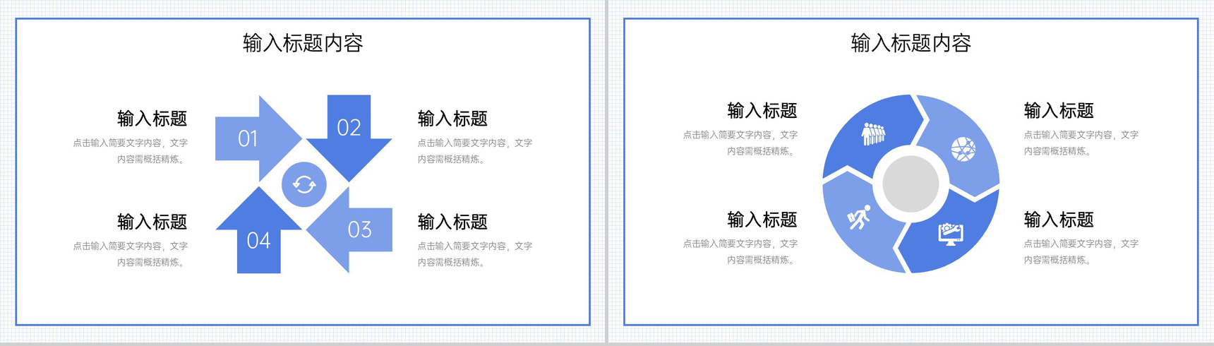 蓝色简洁市场调研分析报告项目运营策略PPT模板-7