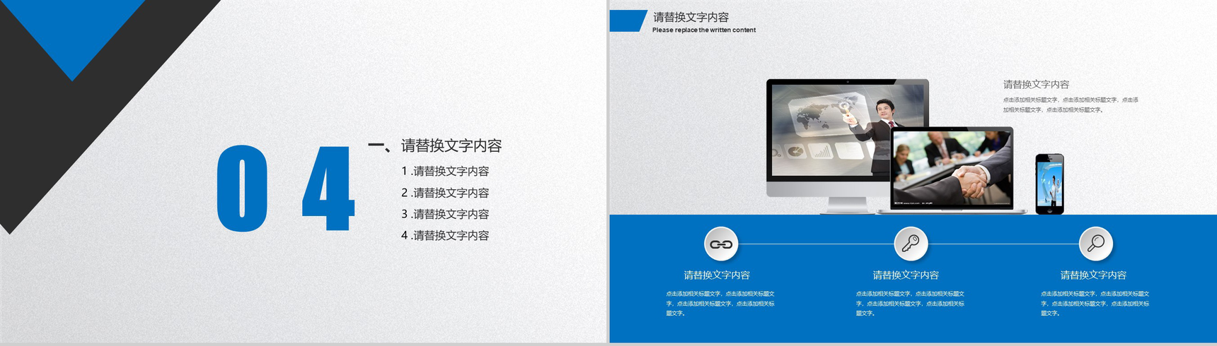 蓝色简约大气个人总结商务报告PPT模板-11