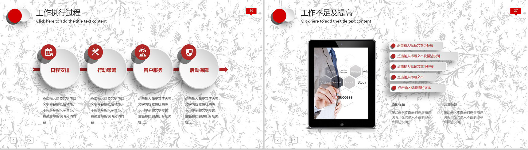 中国建设银行时尚理财专家PPT模板-14
