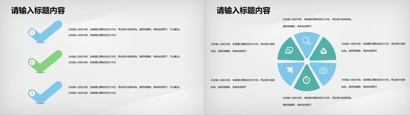 幼儿园年度教学汇报老师期末教育活动计划总结PPT模板-5