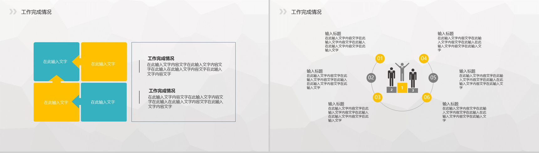 2019白色简约工作汇报总结PPT模板-5