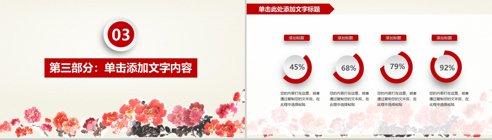 水墨手绘精美商务银行行业年终总结工作汇报PPT模板-9