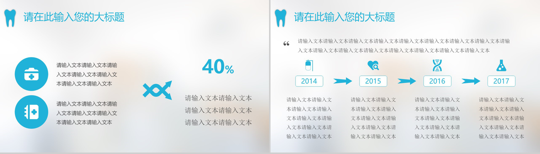 口腔健康研究报告PPT模板-9